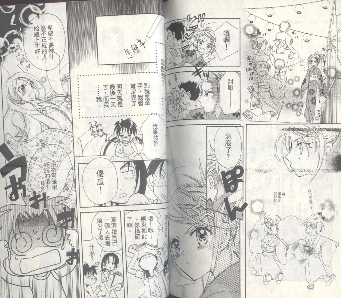 豆蔻丫头韩漫全集-第03卷无删减无遮挡章节图片 