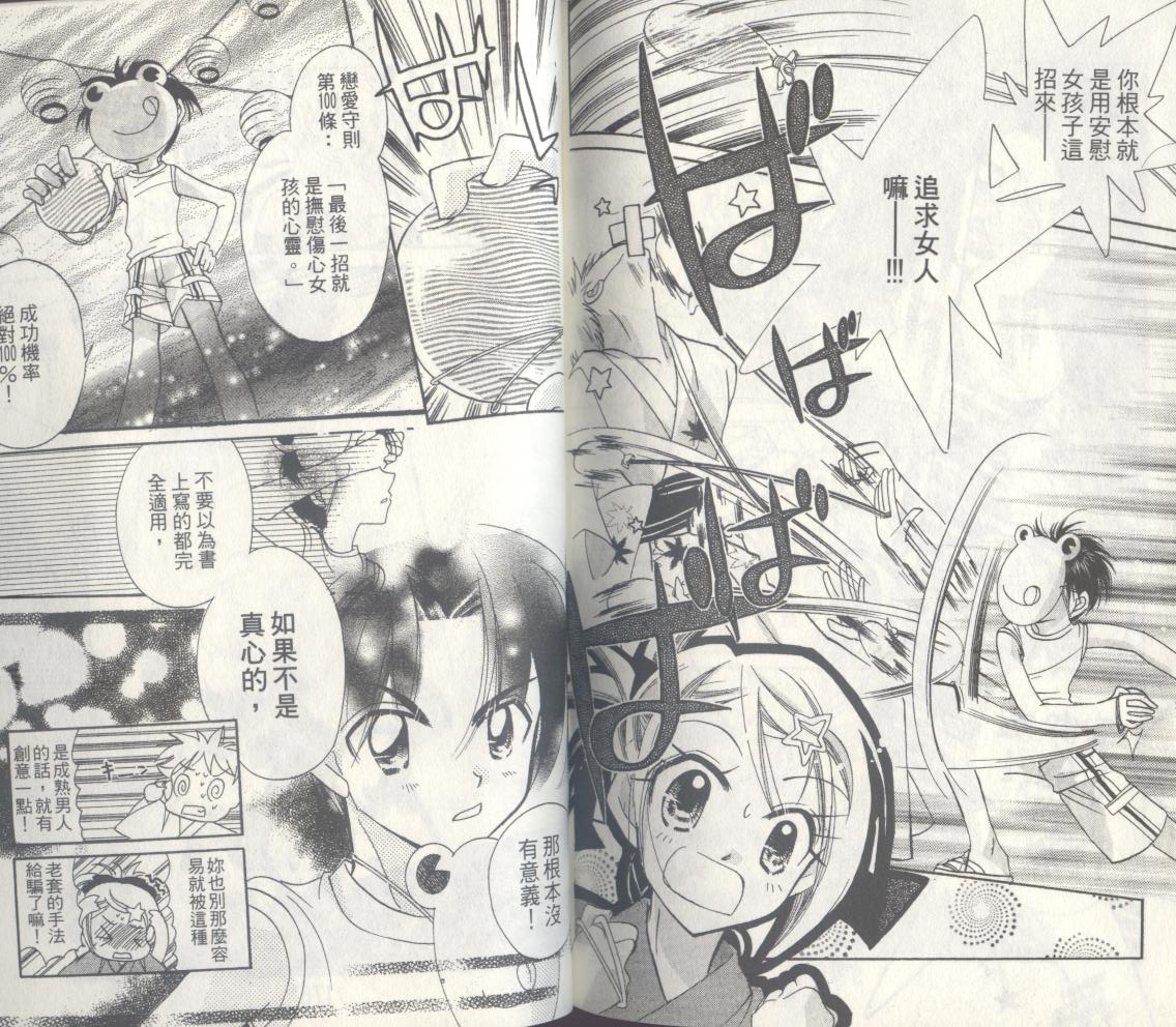 豆蔻丫头韩漫全集-第03卷无删减无遮挡章节图片 