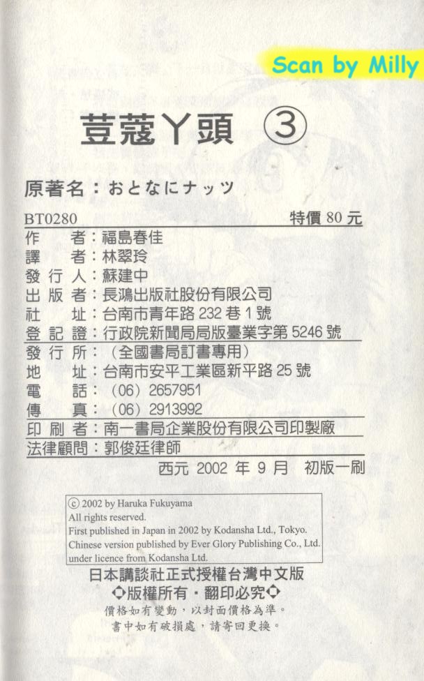 豆蔻丫头韩漫全集-第03卷无删减无遮挡章节图片 