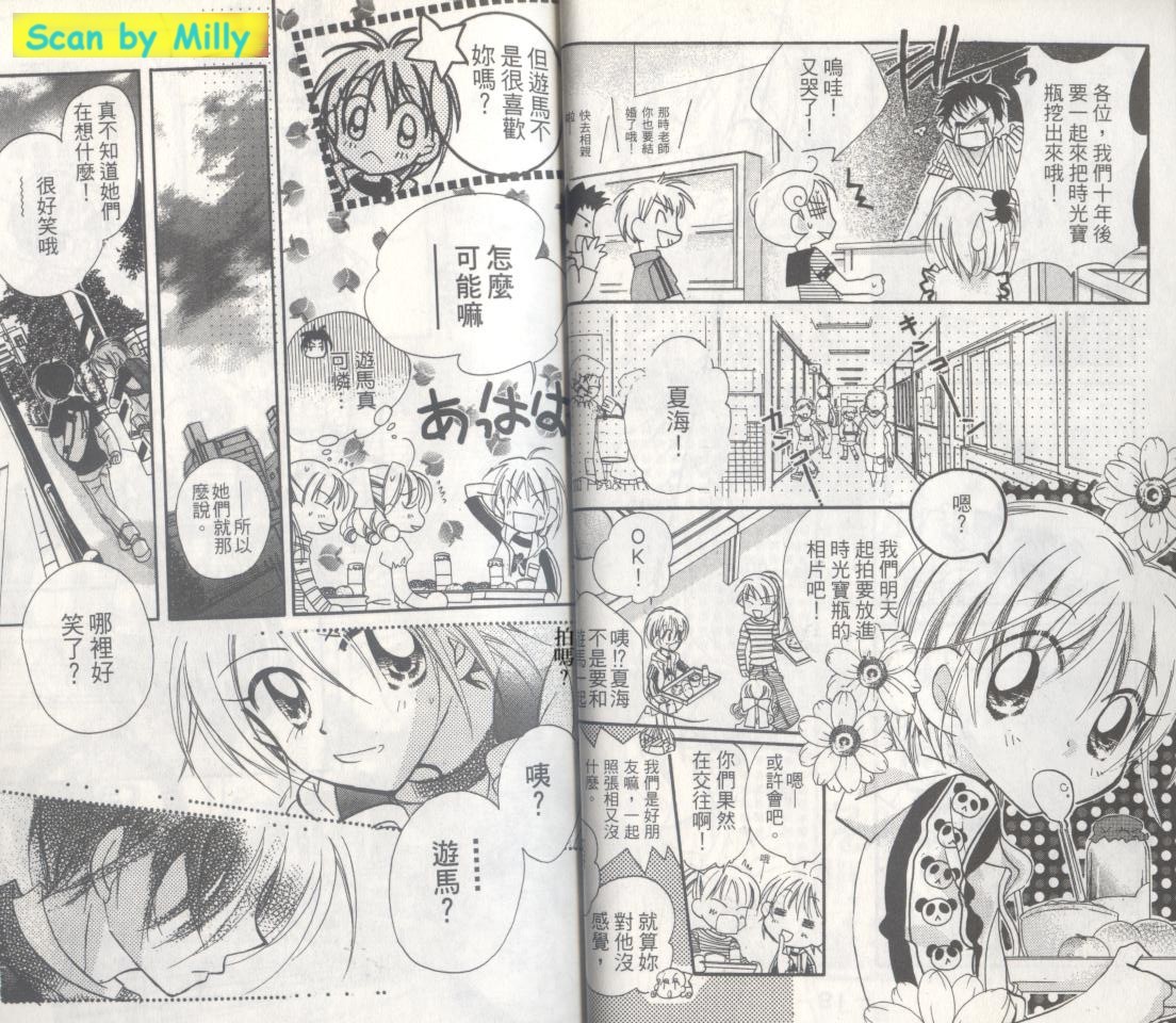 豆蔻丫头韩漫全集-第04卷无删减无遮挡章节图片 