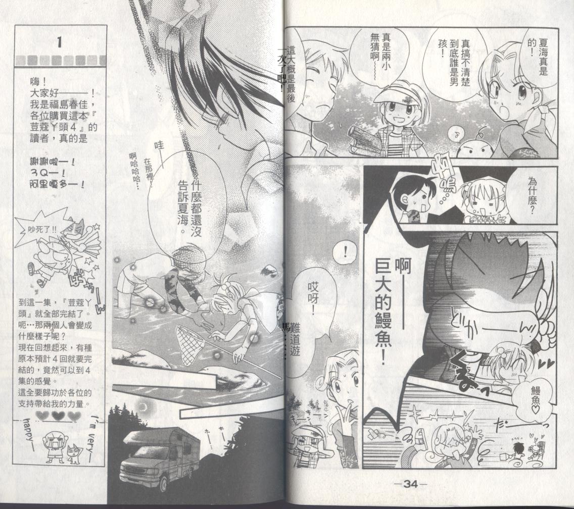 豆蔻丫头韩漫全集-第04卷无删减无遮挡章节图片 