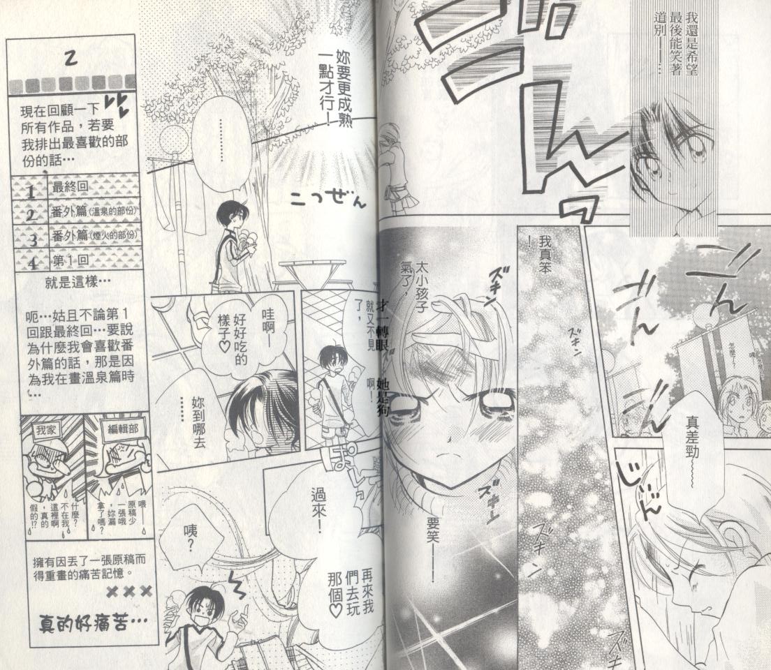 豆蔻丫头韩漫全集-第04卷无删减无遮挡章节图片 