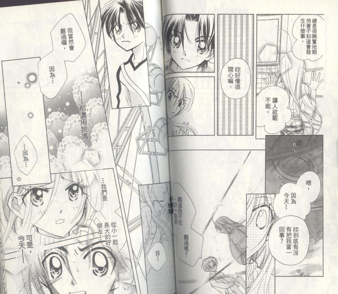 豆蔻丫头韩漫全集-第04卷无删减无遮挡章节图片 