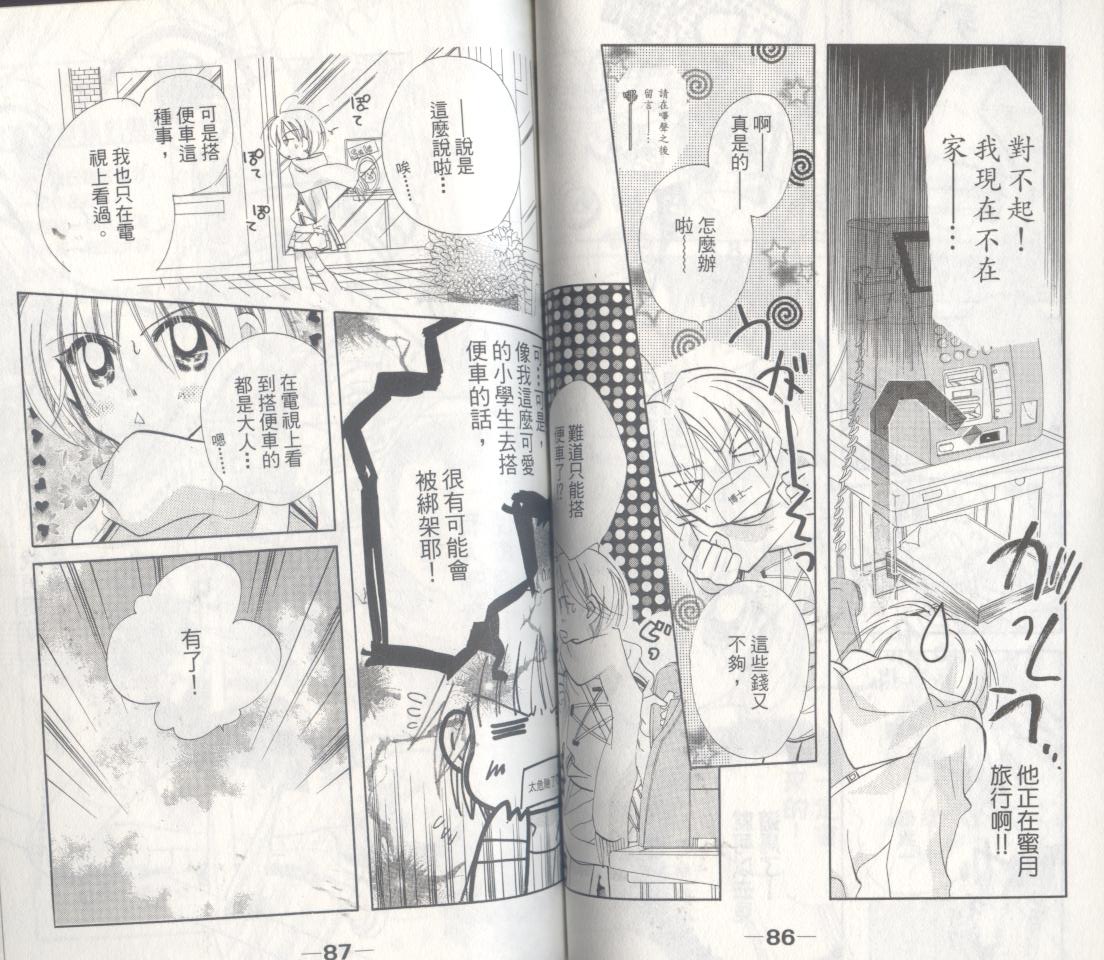 豆蔻丫头韩漫全集-第04卷无删减无遮挡章节图片 