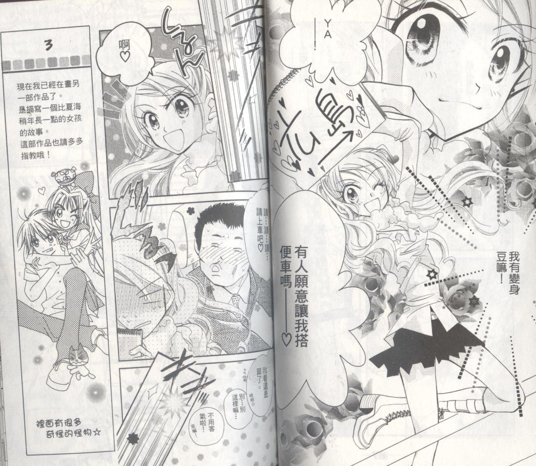 豆蔻丫头韩漫全集-第04卷无删减无遮挡章节图片 