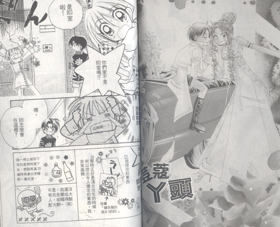 豆蔻丫头韩漫全集-第04卷无删减无遮挡章节图片 