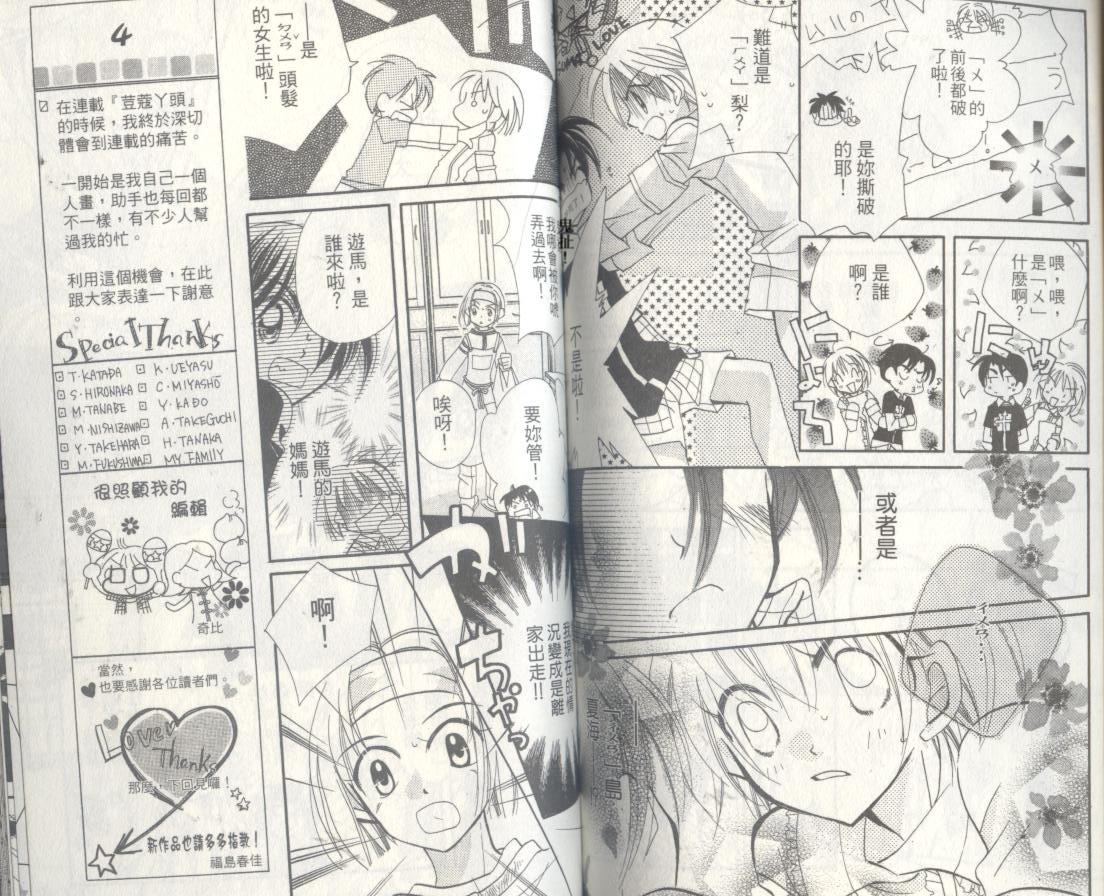 豆蔻丫头韩漫全集-第04卷无删减无遮挡章节图片 