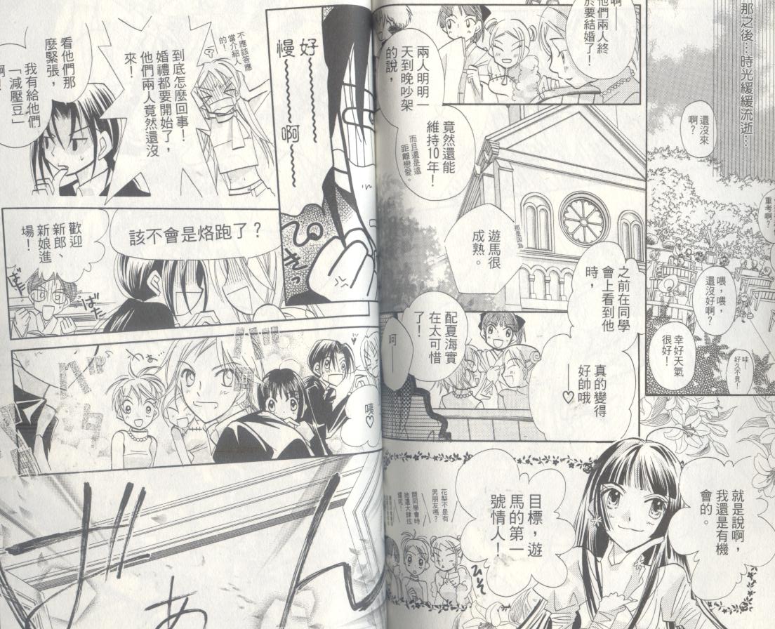 豆蔻丫头韩漫全集-第04卷无删减无遮挡章节图片 