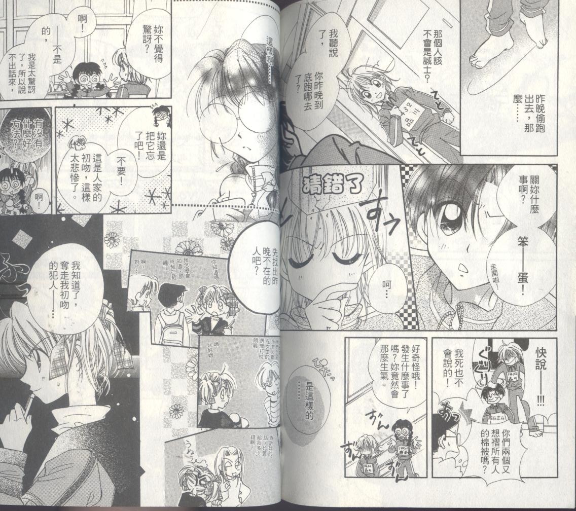 豆蔻丫头韩漫全集-第04卷无删减无遮挡章节图片 