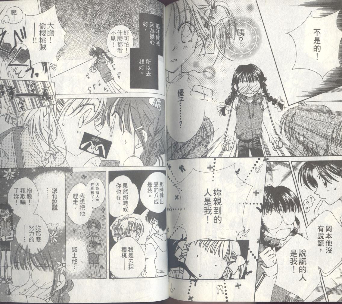 豆蔻丫头韩漫全集-第04卷无删减无遮挡章节图片 