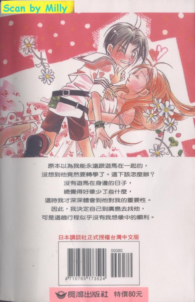 豆蔻丫头韩漫全集-第04卷无删减无遮挡章节图片 