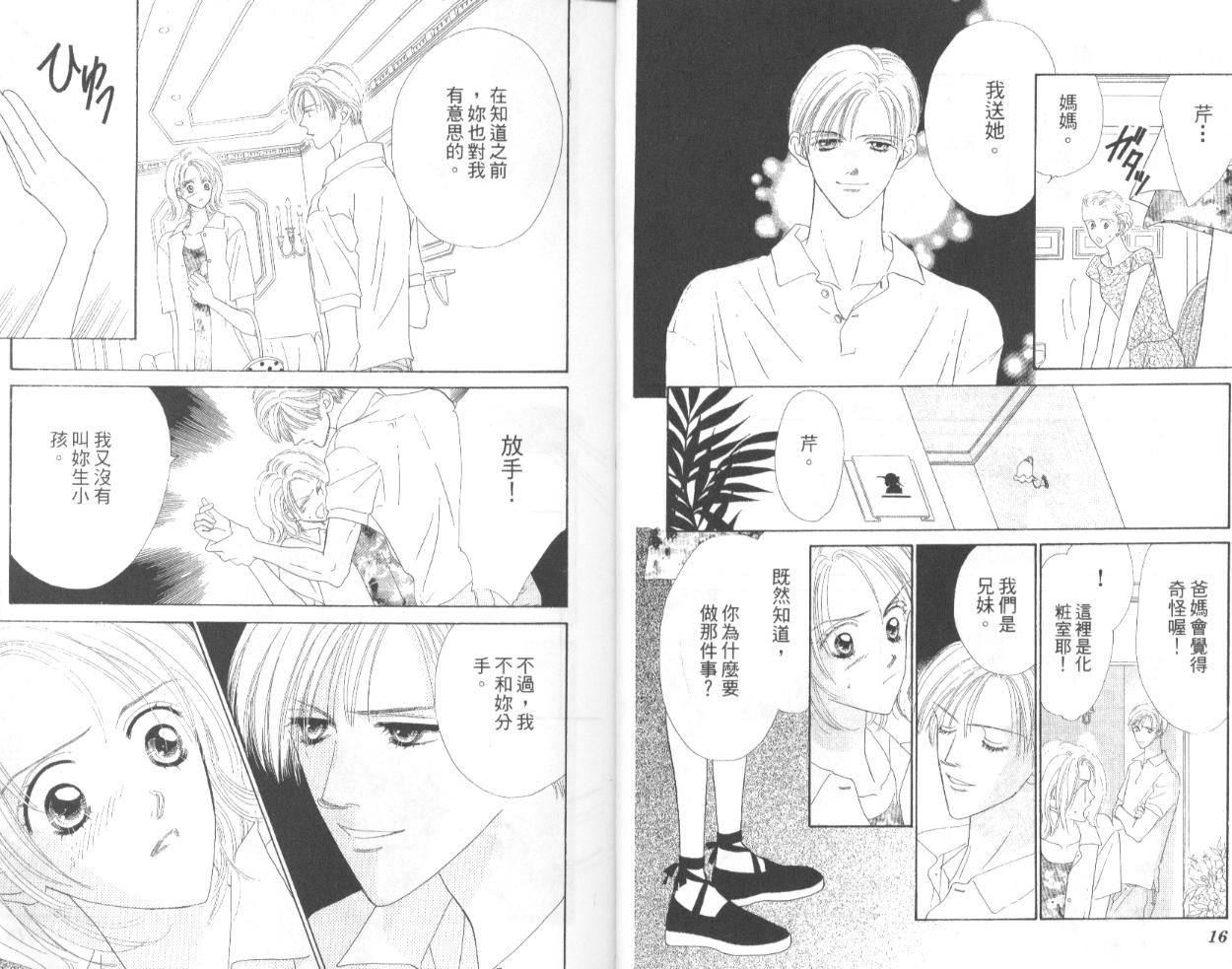 冰之恋韩漫全集-VOL01无删减无遮挡章节图片 