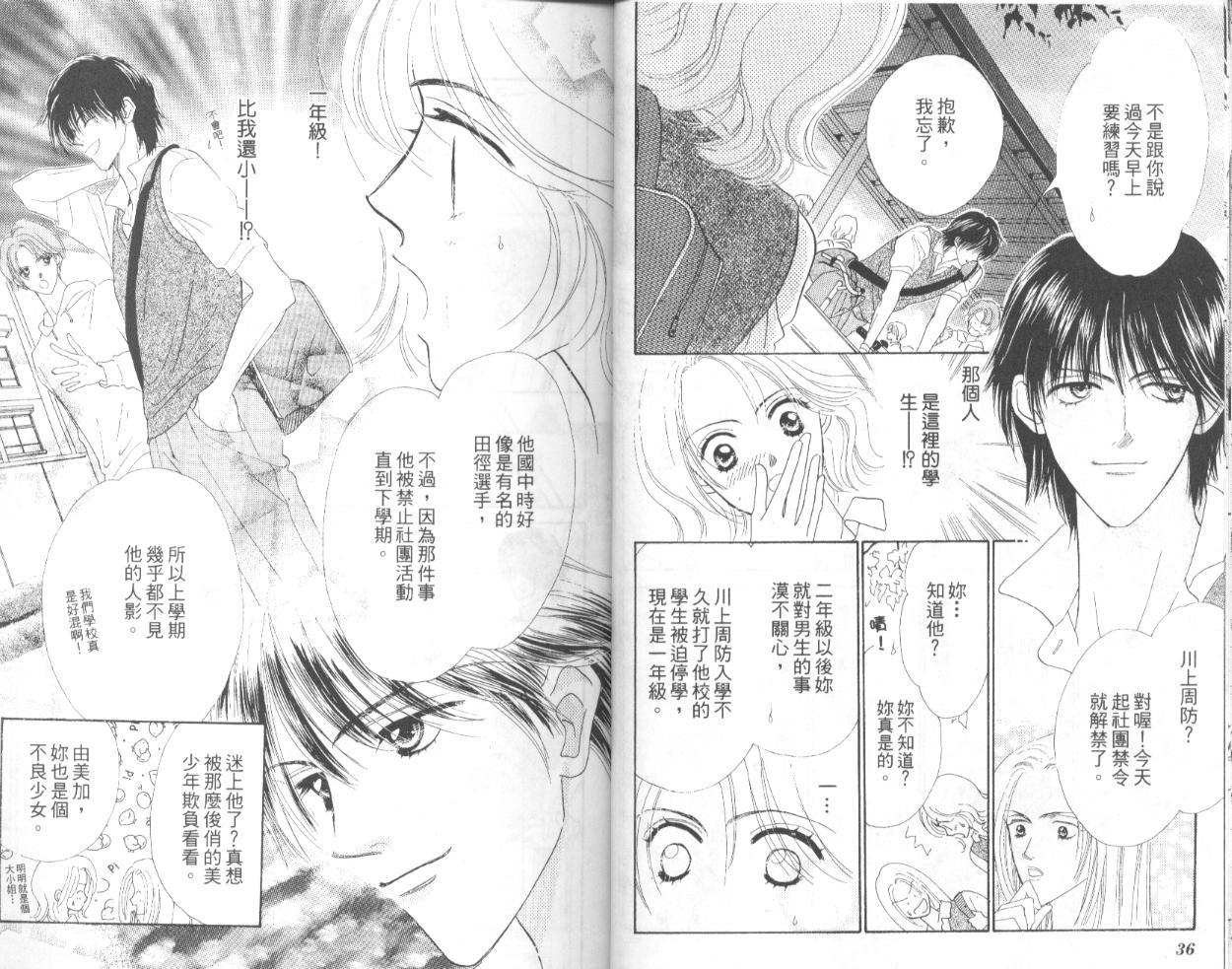 冰之恋韩漫全集-VOL01无删减无遮挡章节图片 