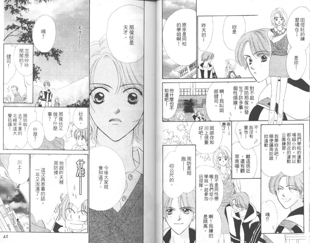 冰之恋韩漫全集-VOL01无删减无遮挡章节图片 