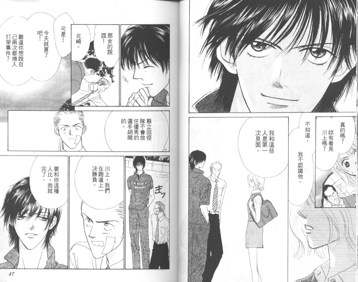冰之恋韩漫全集-VOL01无删减无遮挡章节图片 