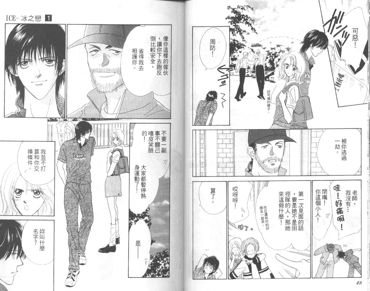 冰之恋韩漫全集-VOL01无删减无遮挡章节图片 