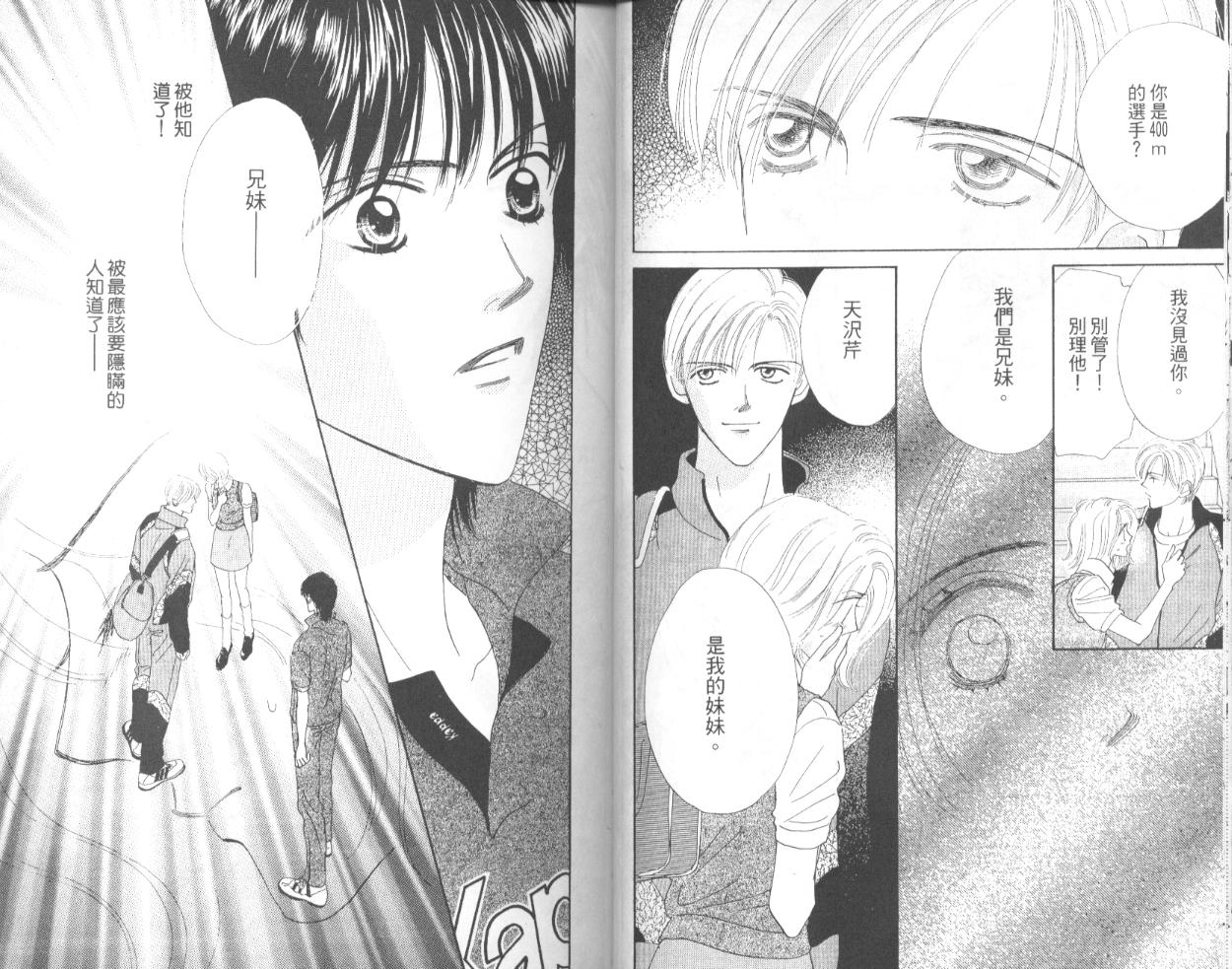 冰之恋韩漫全集-VOL01无删减无遮挡章节图片 