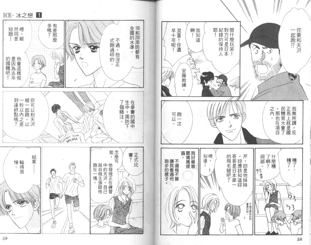 冰之恋韩漫全集-VOL01无删减无遮挡章节图片 