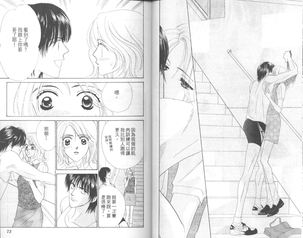 冰之恋韩漫全集-VOL01无删减无遮挡章节图片 
