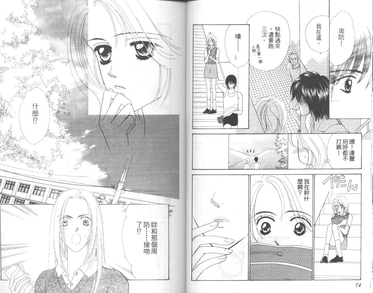 冰之恋韩漫全集-VOL01无删减无遮挡章节图片 