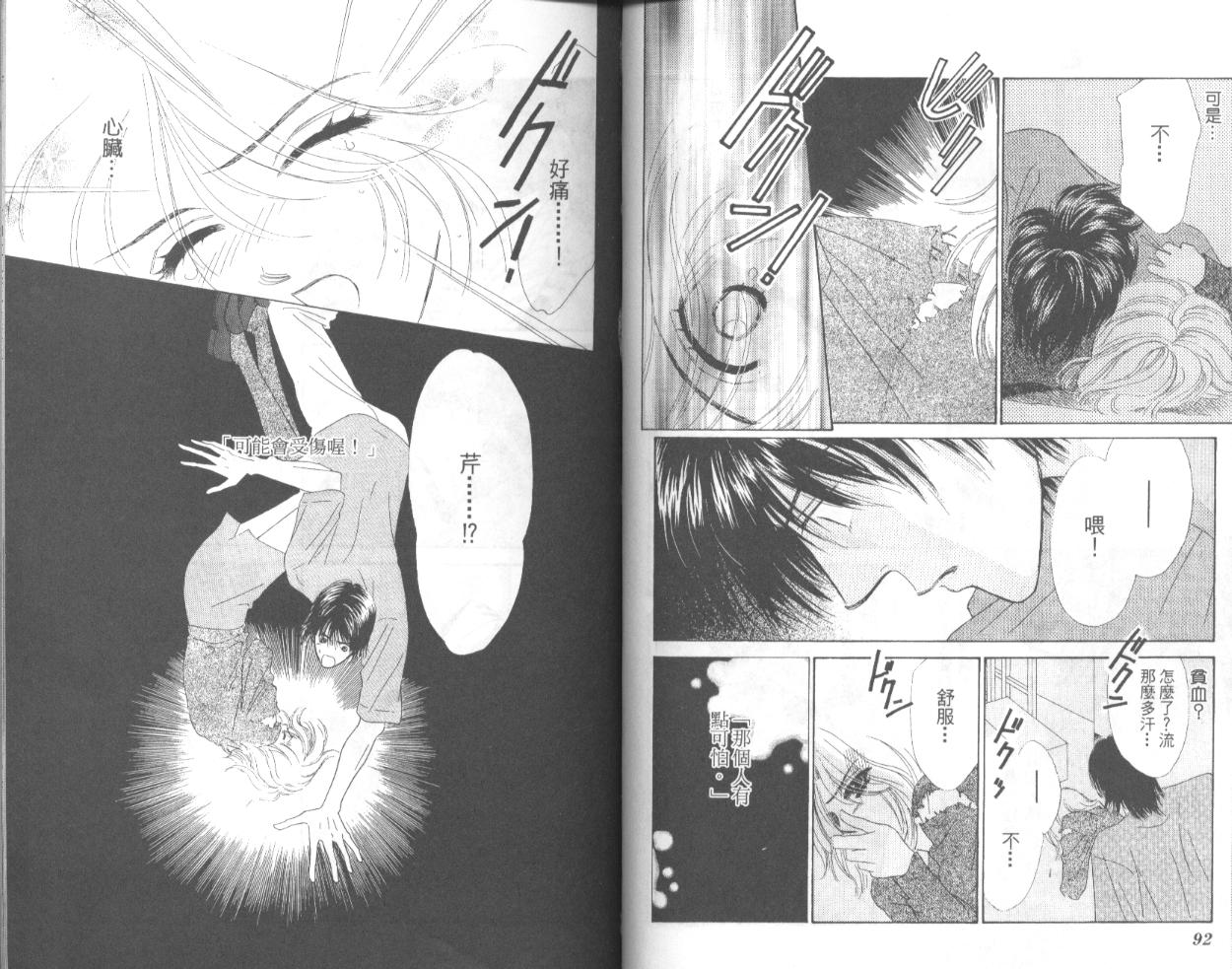 冰之恋韩漫全集-VOL01无删减无遮挡章节图片 
