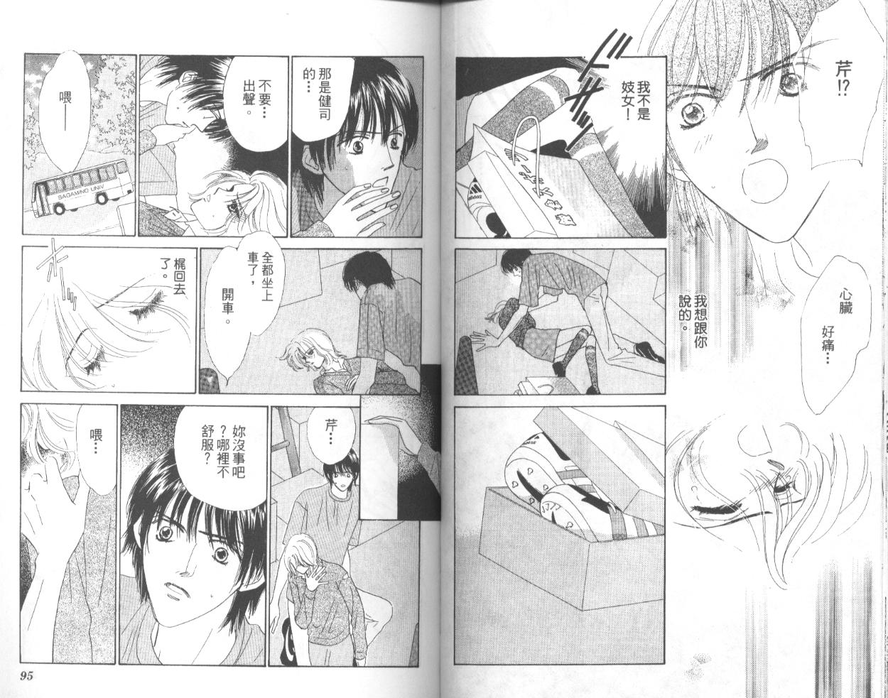 冰之恋韩漫全集-VOL01无删减无遮挡章节图片 