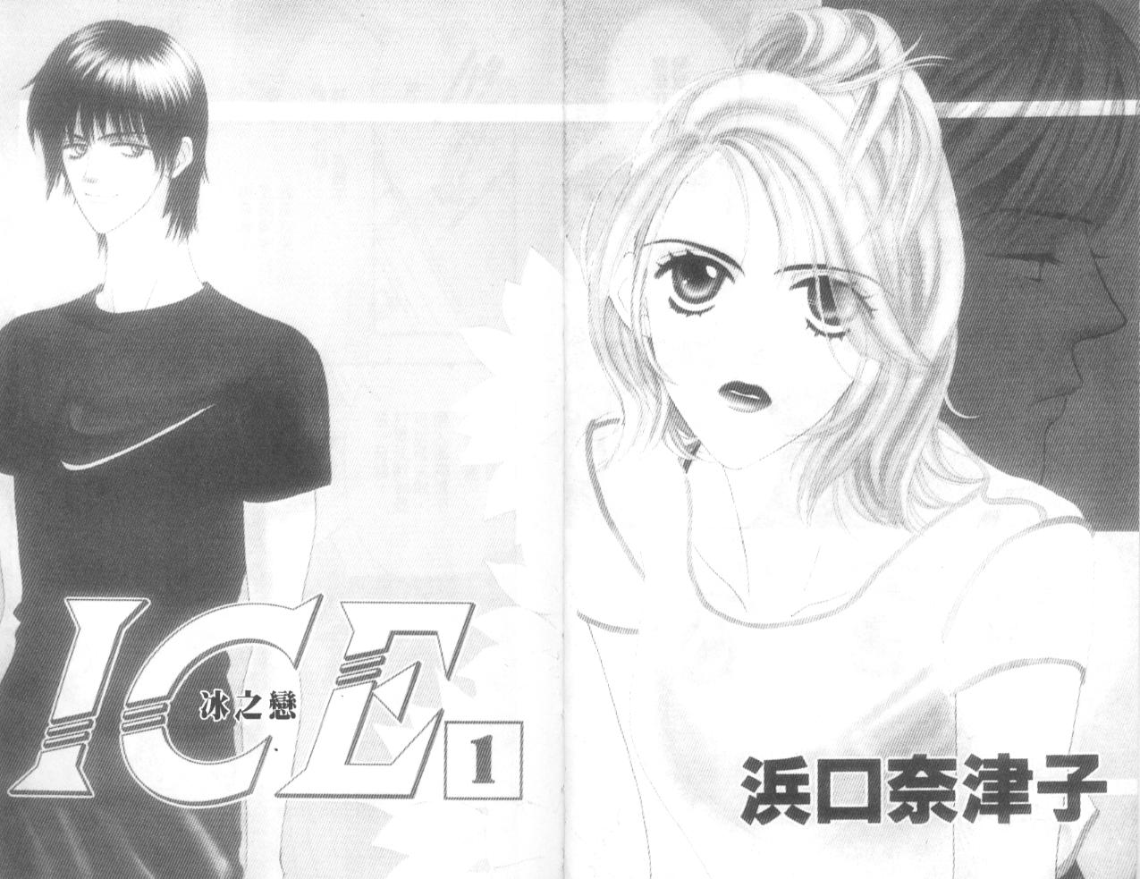 冰之恋韩漫全集-VOL01无删减无遮挡章节图片 