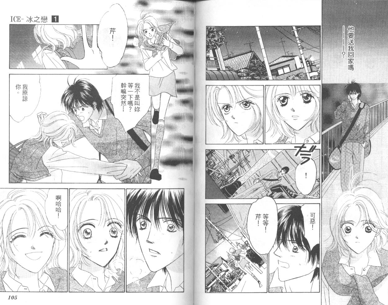 冰之恋韩漫全集-VOL01无删减无遮挡章节图片 