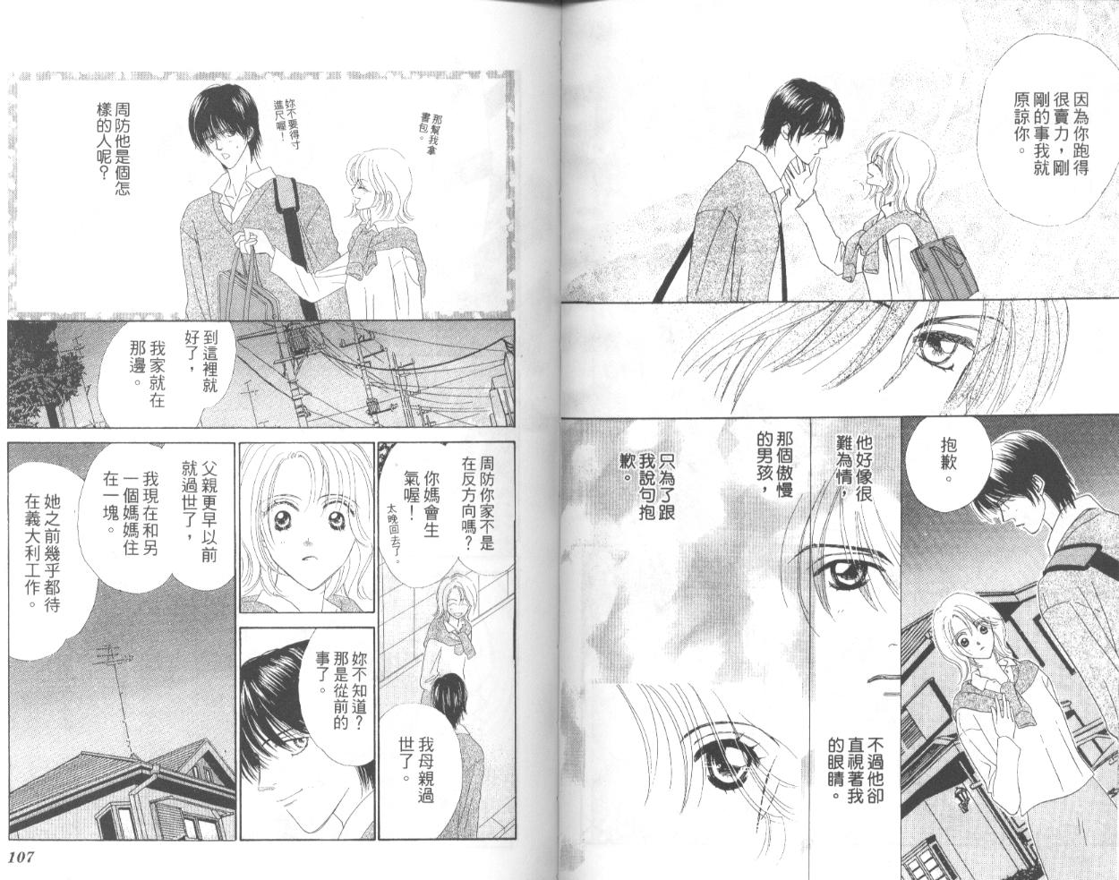 冰之恋韩漫全集-VOL01无删减无遮挡章节图片 