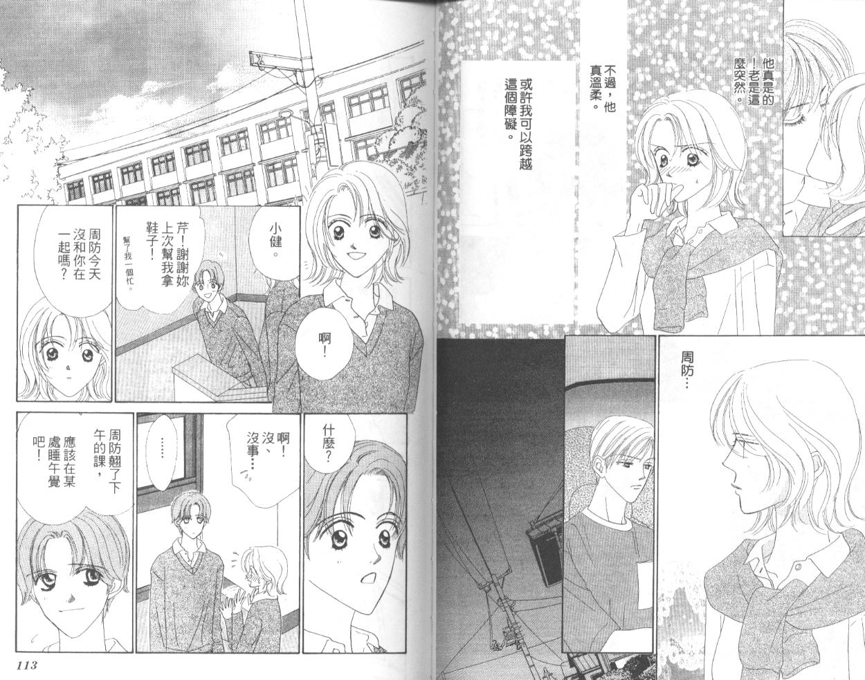 冰之恋韩漫全集-VOL01无删减无遮挡章节图片 