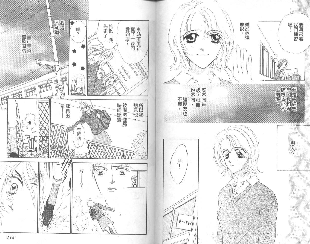 冰之恋韩漫全集-VOL01无删减无遮挡章节图片 