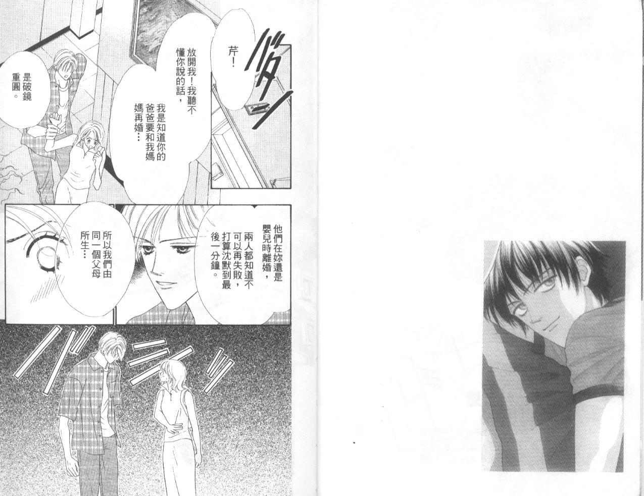 冰之恋韩漫全集-VOL01无删减无遮挡章节图片 