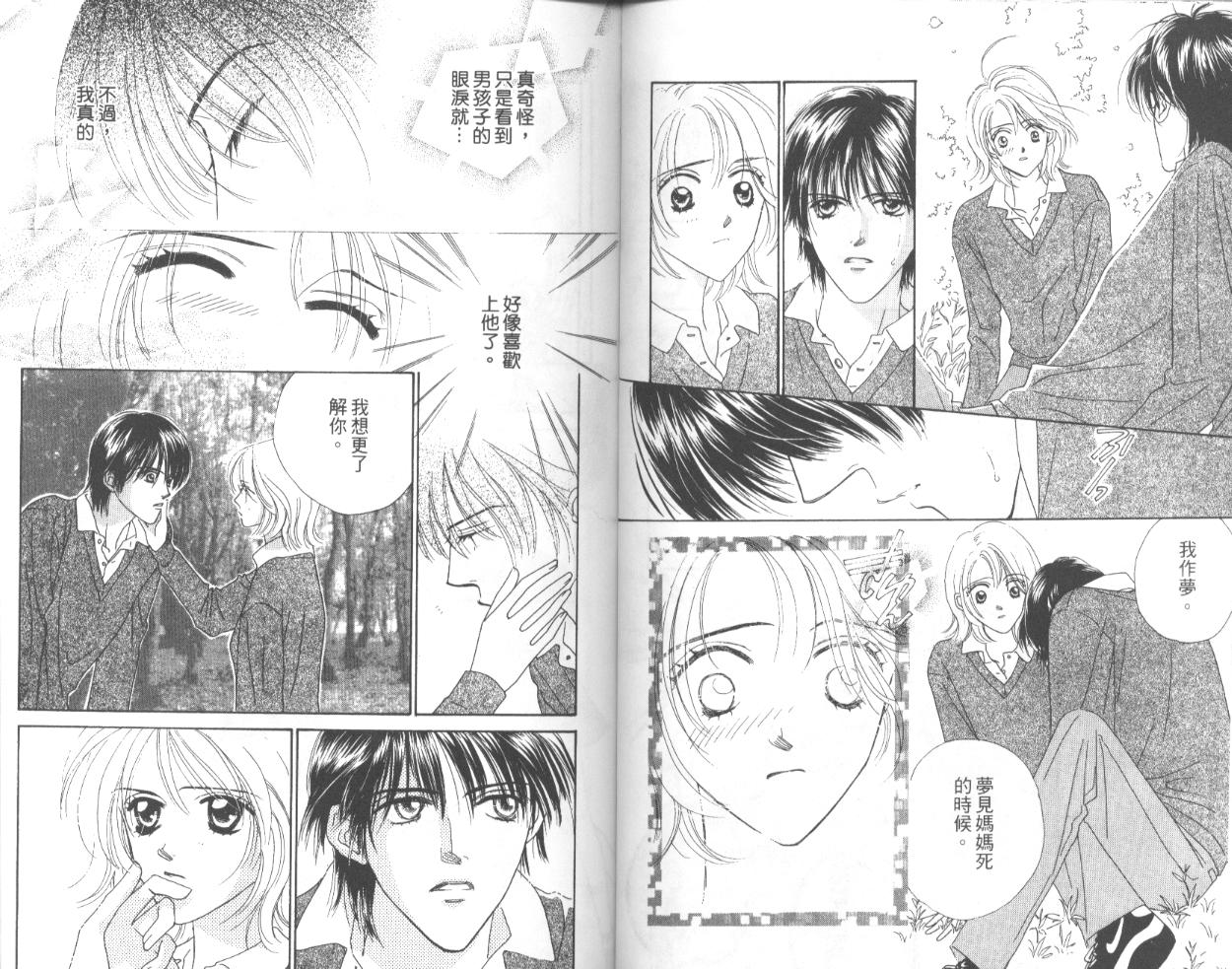冰之恋韩漫全集-VOL01无删减无遮挡章节图片 