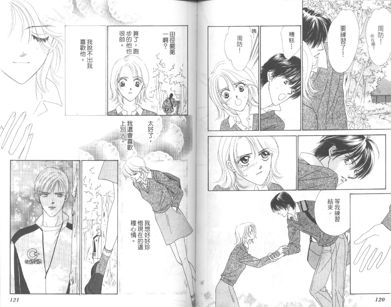 冰之恋韩漫全集-VOL01无删减无遮挡章节图片 
