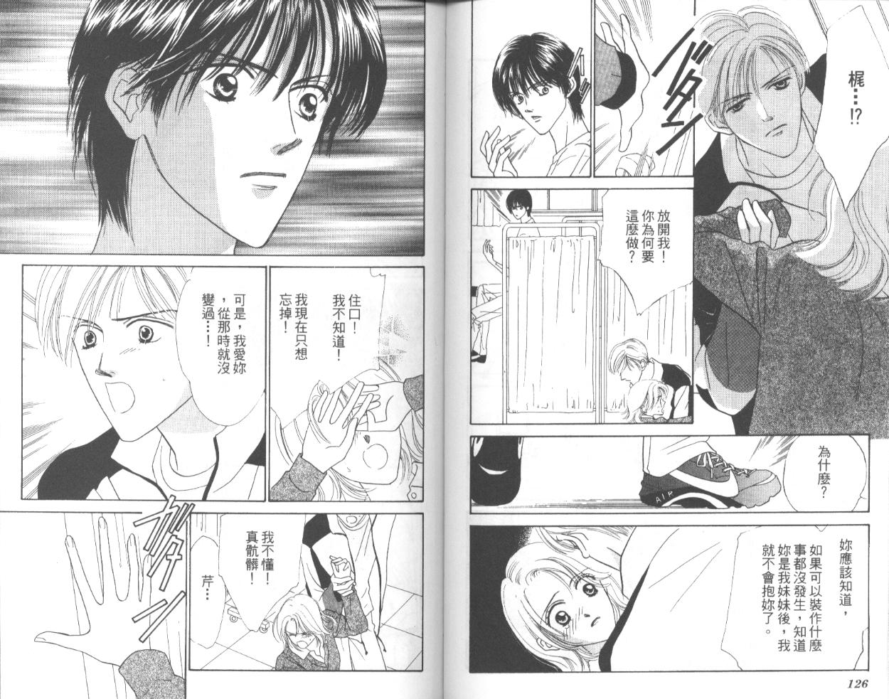 冰之恋韩漫全集-VOL01无删减无遮挡章节图片 
