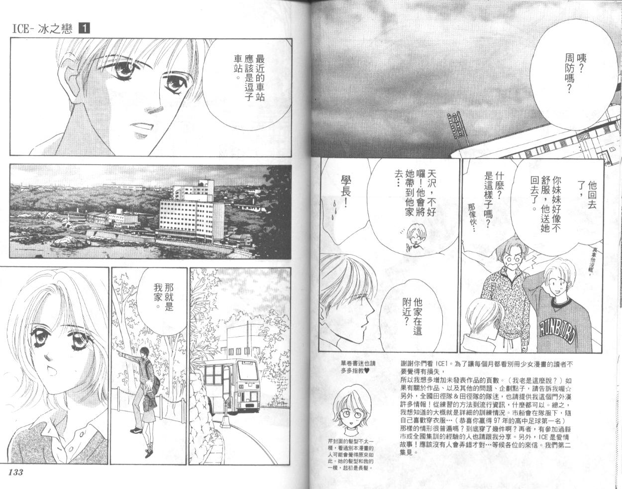 冰之恋韩漫全集-VOL01无删减无遮挡章节图片 