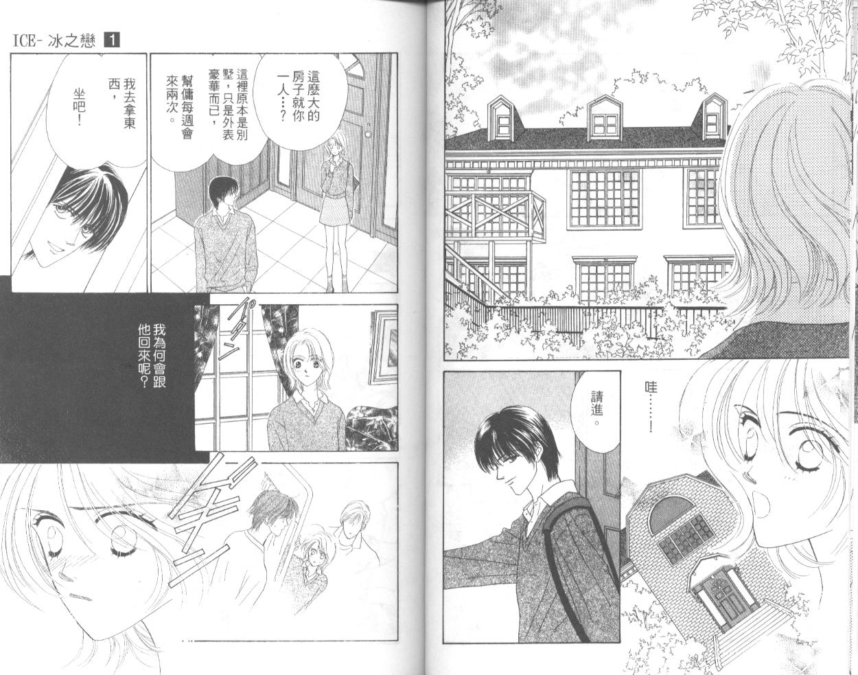 冰之恋韩漫全集-VOL01无删减无遮挡章节图片 