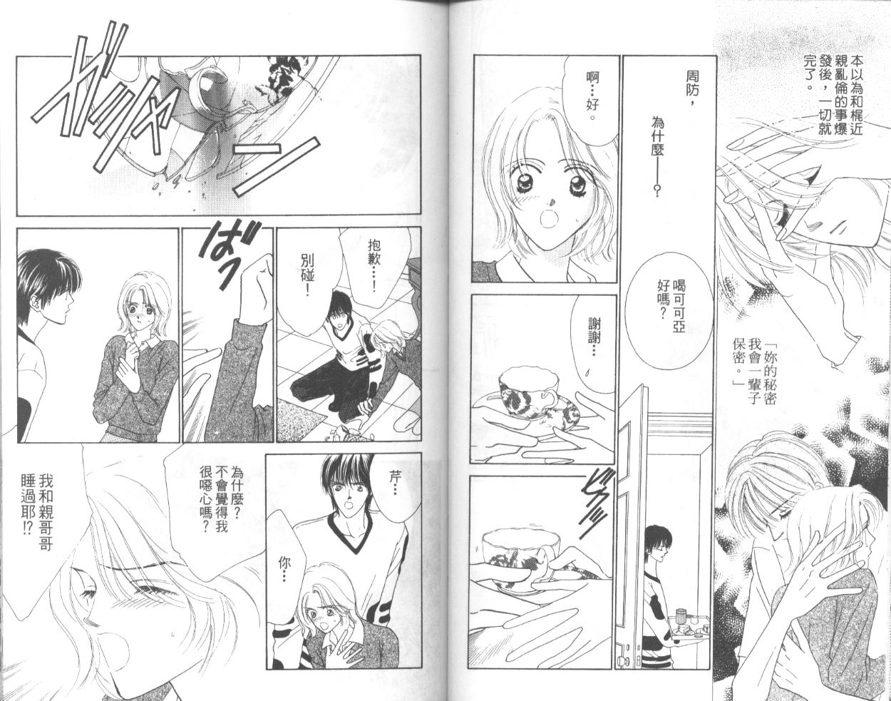 冰之恋韩漫全集-VOL01无删减无遮挡章节图片 