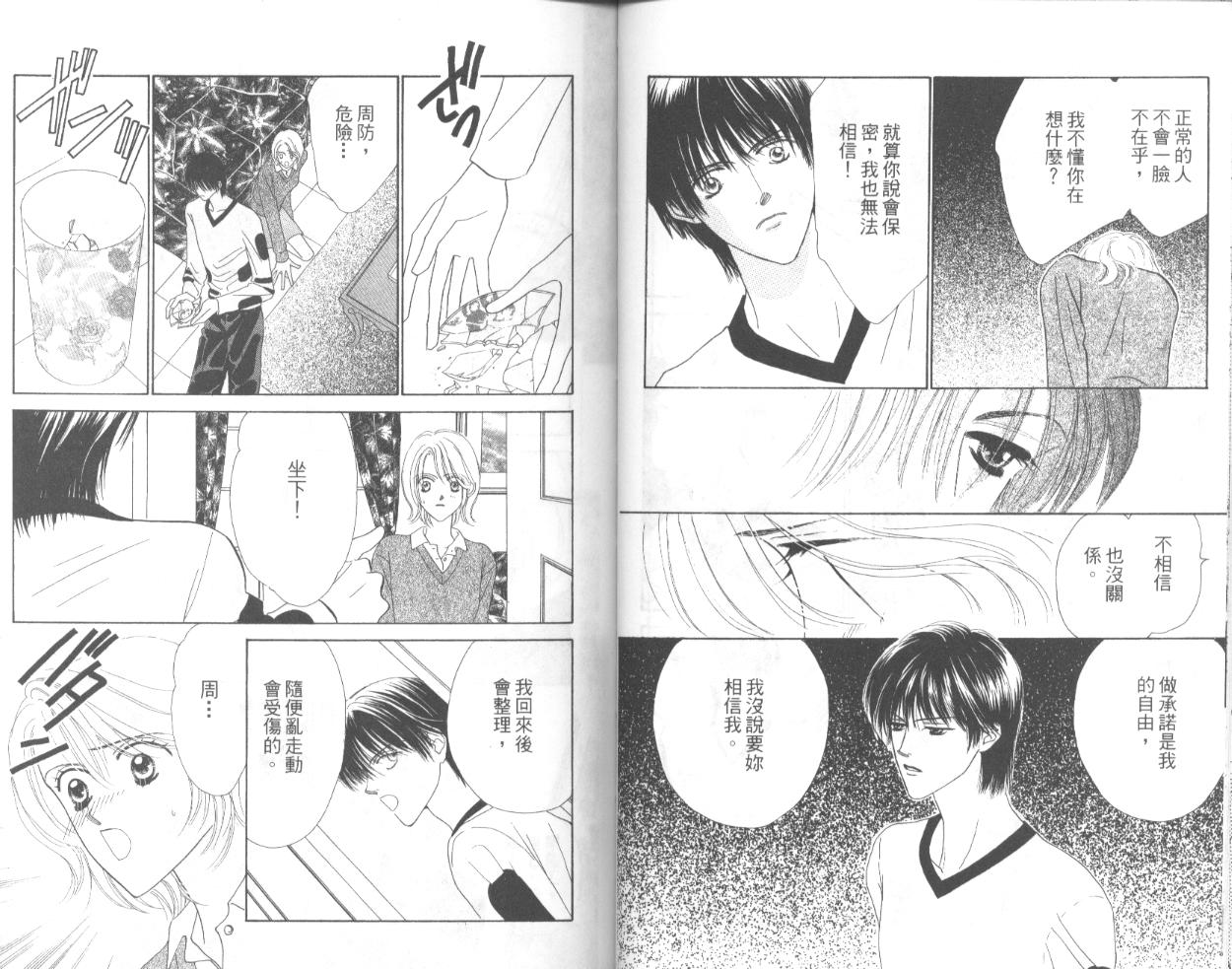 冰之恋韩漫全集-VOL01无删减无遮挡章节图片 