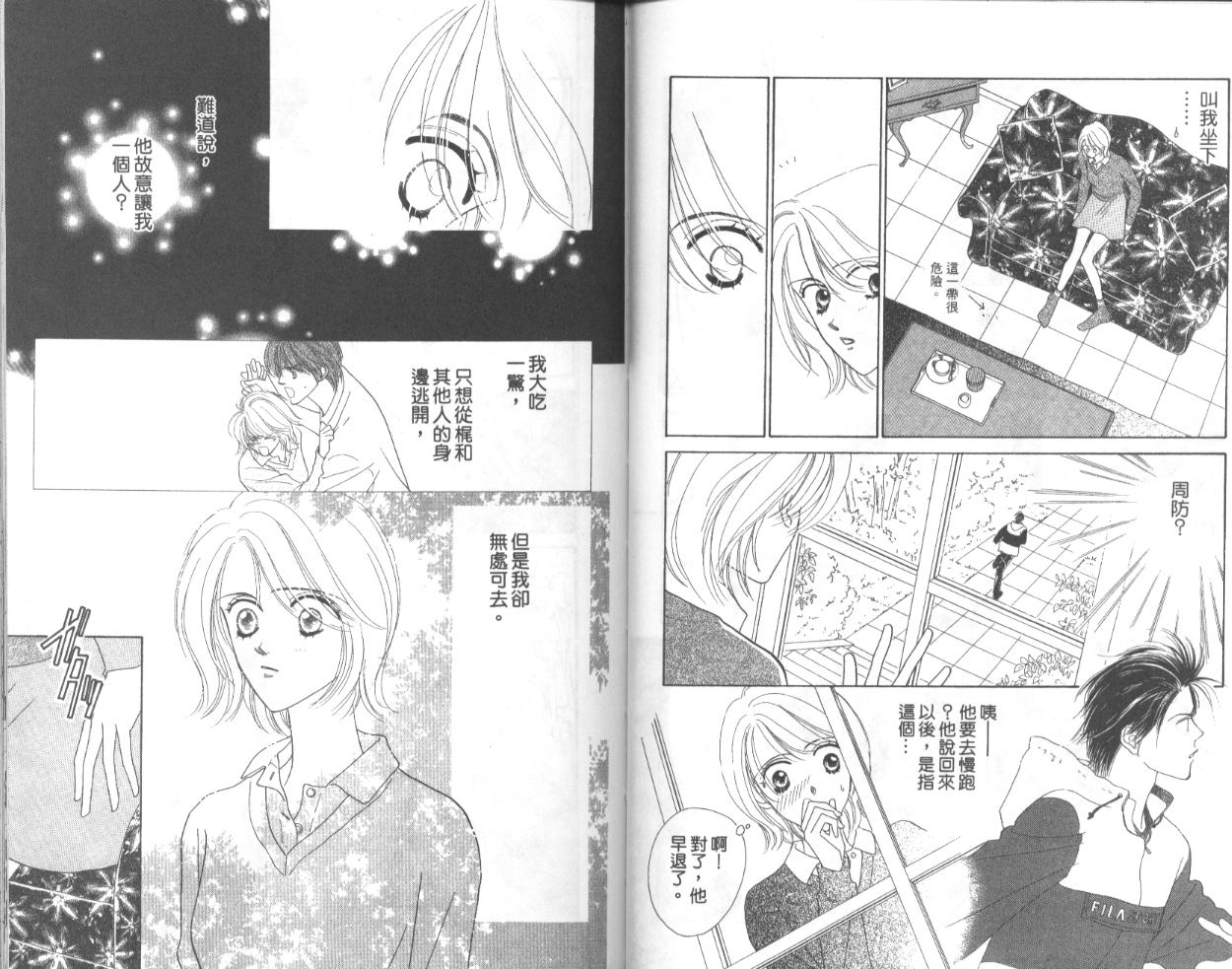 冰之恋韩漫全集-VOL01无删减无遮挡章节图片 