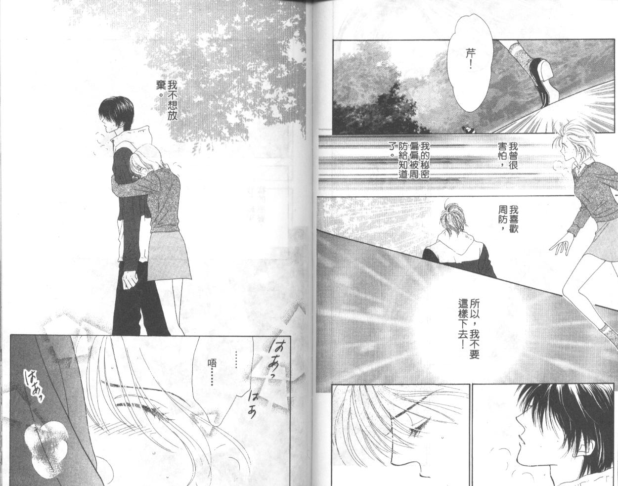 冰之恋韩漫全集-VOL01无删减无遮挡章节图片 