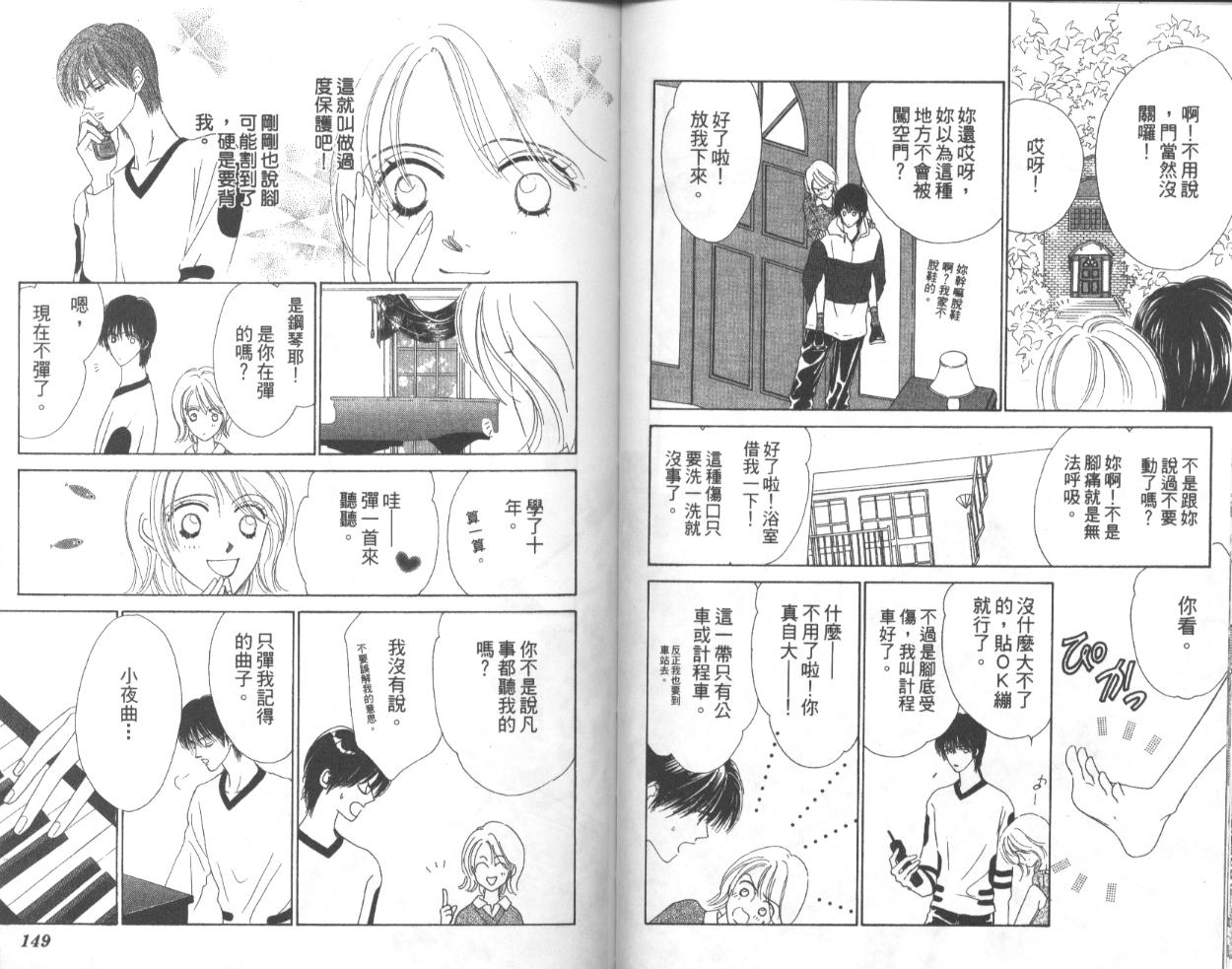 冰之恋韩漫全集-VOL01无删减无遮挡章节图片 