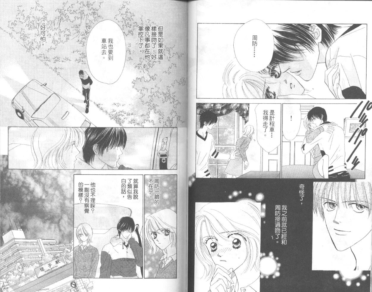 冰之恋韩漫全集-VOL01无删减无遮挡章节图片 
