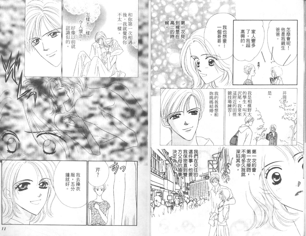 冰之恋韩漫全集-VOL01无删减无遮挡章节图片 