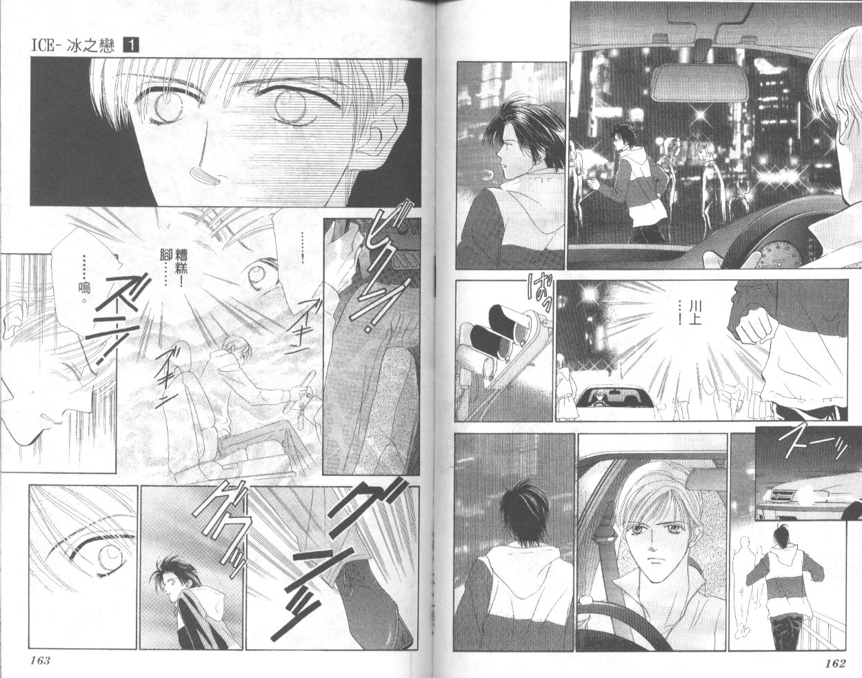 冰之恋韩漫全集-VOL01无删减无遮挡章节图片 