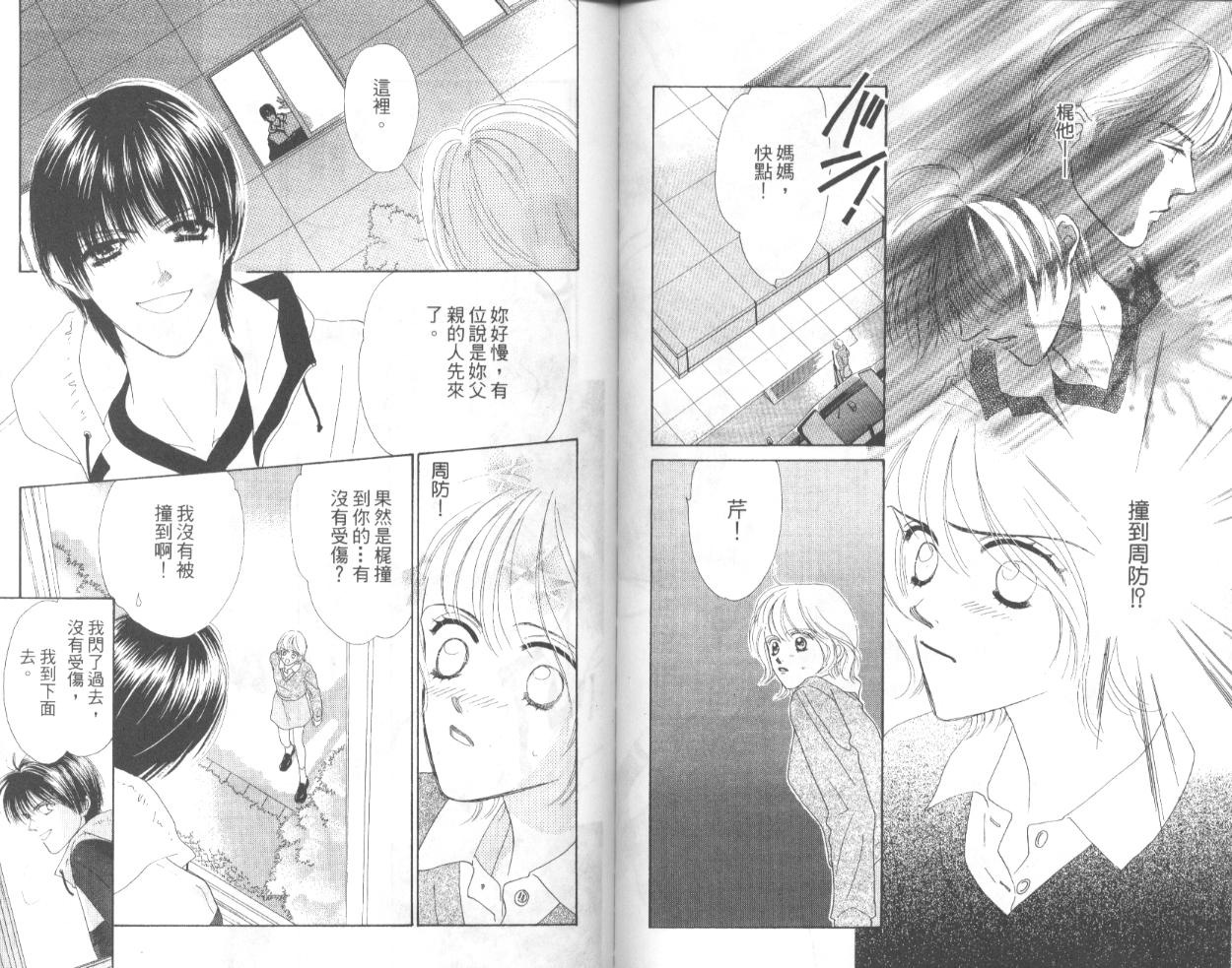 冰之恋韩漫全集-VOL01无删减无遮挡章节图片 