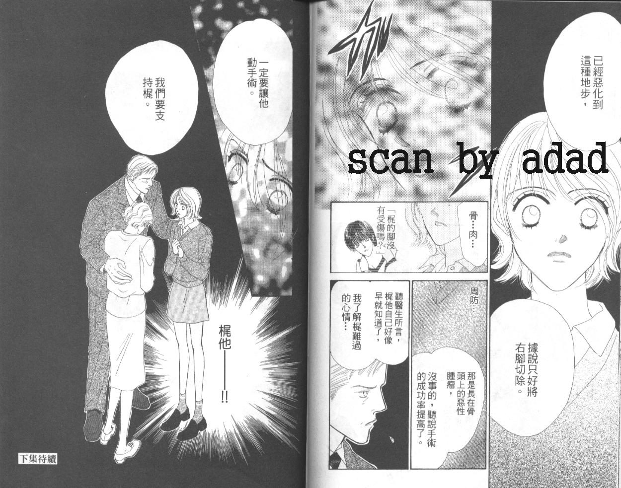 冰之恋韩漫全集-VOL01无删减无遮挡章节图片 
