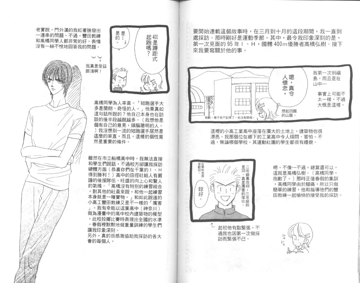 冰之恋韩漫全集-VOL01无删减无遮挡章节图片 