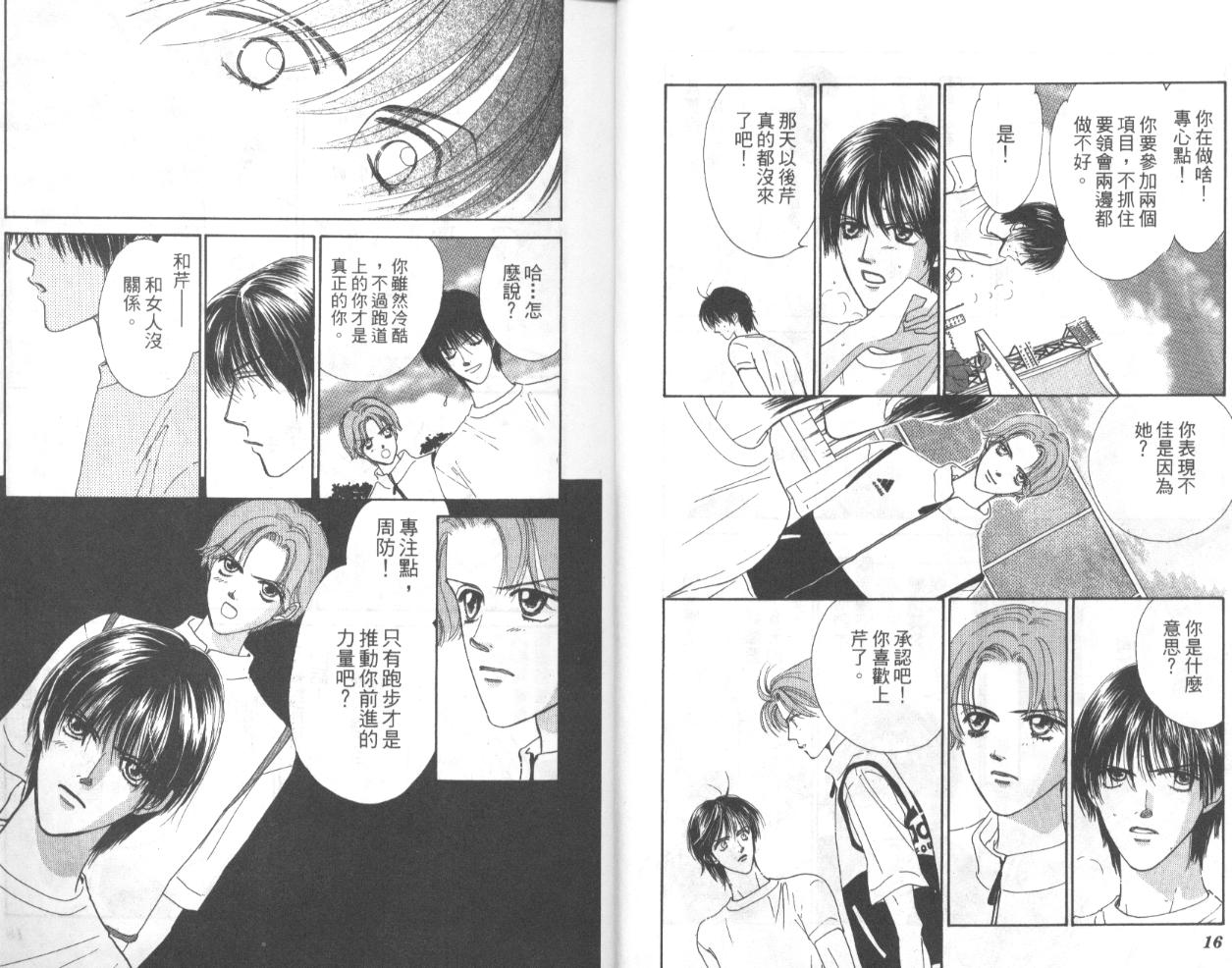 冰之恋韩漫全集-VOL02无删减无遮挡章节图片 