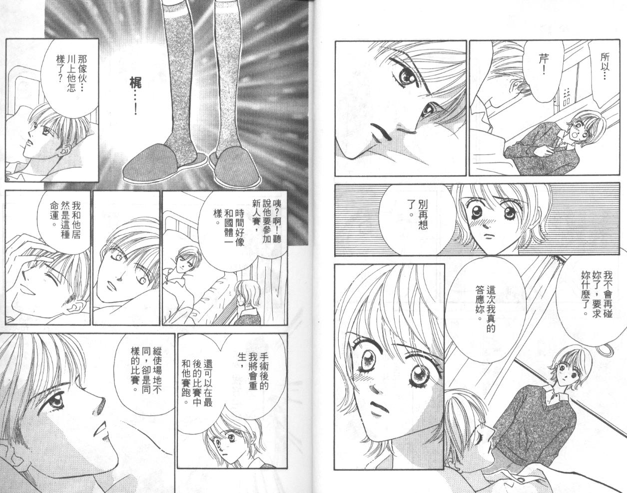 冰之恋韩漫全集-VOL02无删减无遮挡章节图片 